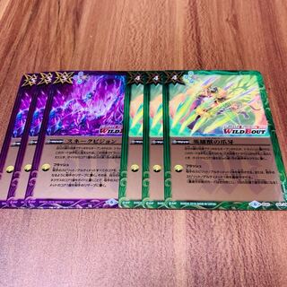 バトルスピリッツ ワイルドバウト 参加賞 1枚