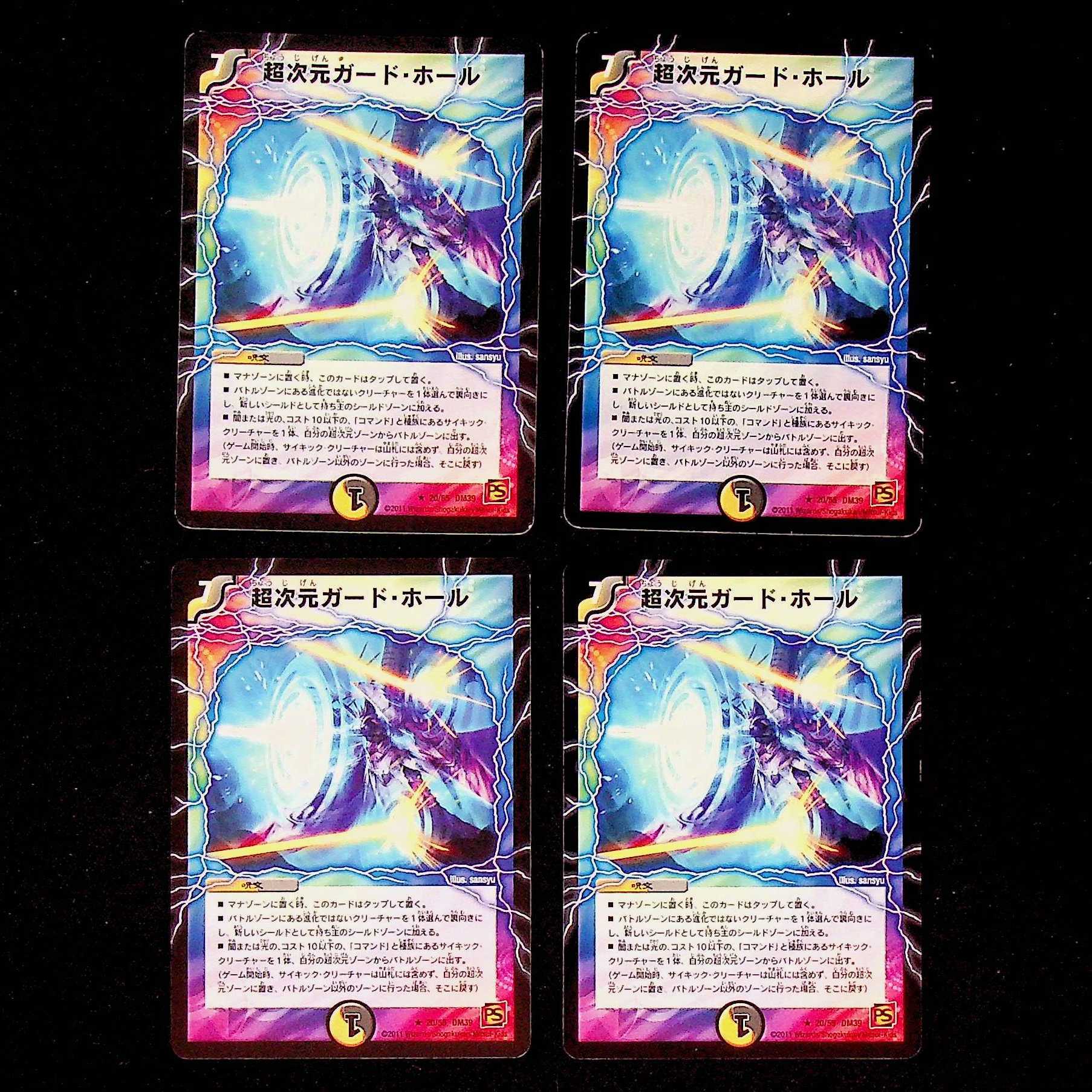 DM Psychic Dimensional Guard Hall Rare, set of 4