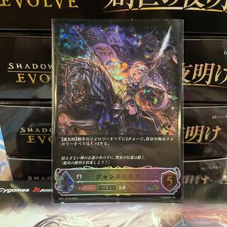 Jeanne d'Arc (BP01-SL18) 1枚