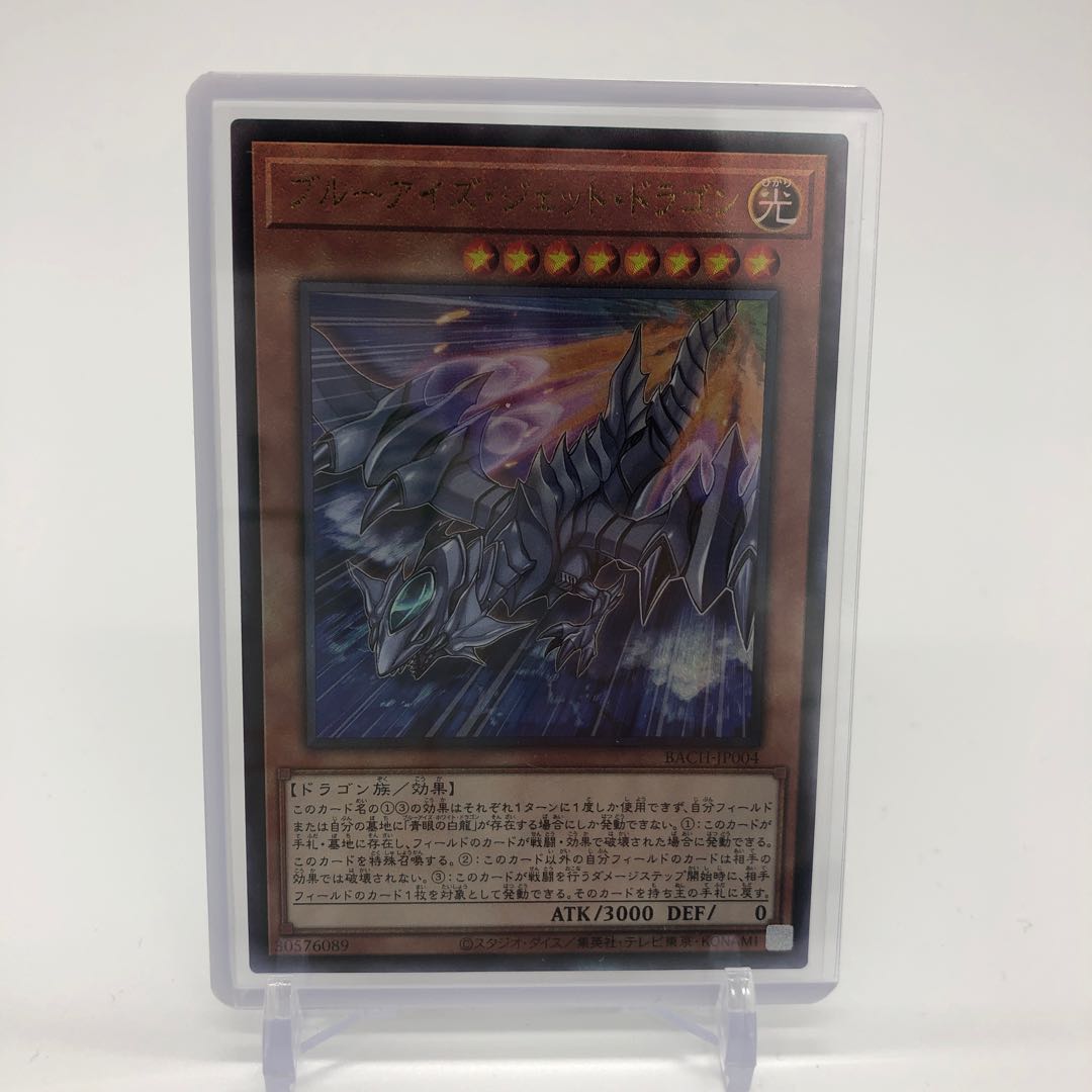 Snubbull Eyes Jet Dragon Ultimate Rare