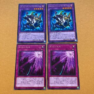 Immediate delivery El Shaddoll Midrash + Shaddoll Schism Rare 4 Pon Efficacy