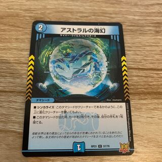 Umi phantom of the astral