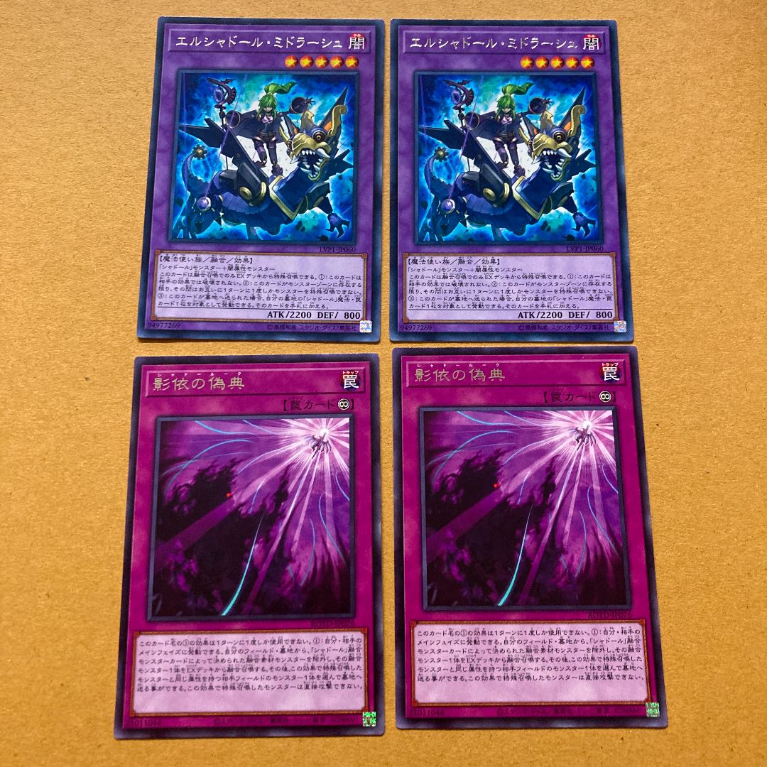 Immediate delivery El Shaddoll Midrash + Shaddoll Schism Rare 4 Pon Efficacy