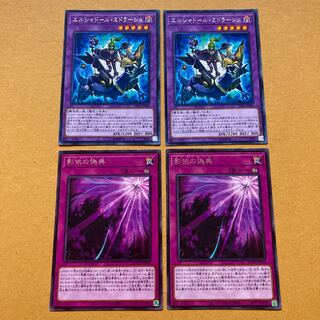 Immediate delivery El Shaddoll Midrash + Shaddoll Schism, 4 rare (7) Pon Efficacy