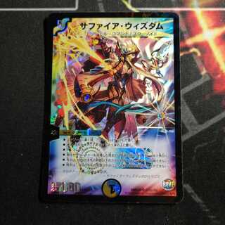 サファイアウィズダム