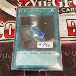 Terraforming Ultra Rare 1 copy