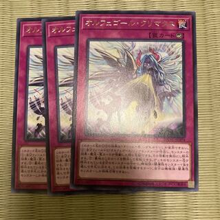 オルフェゴール・クリマクス