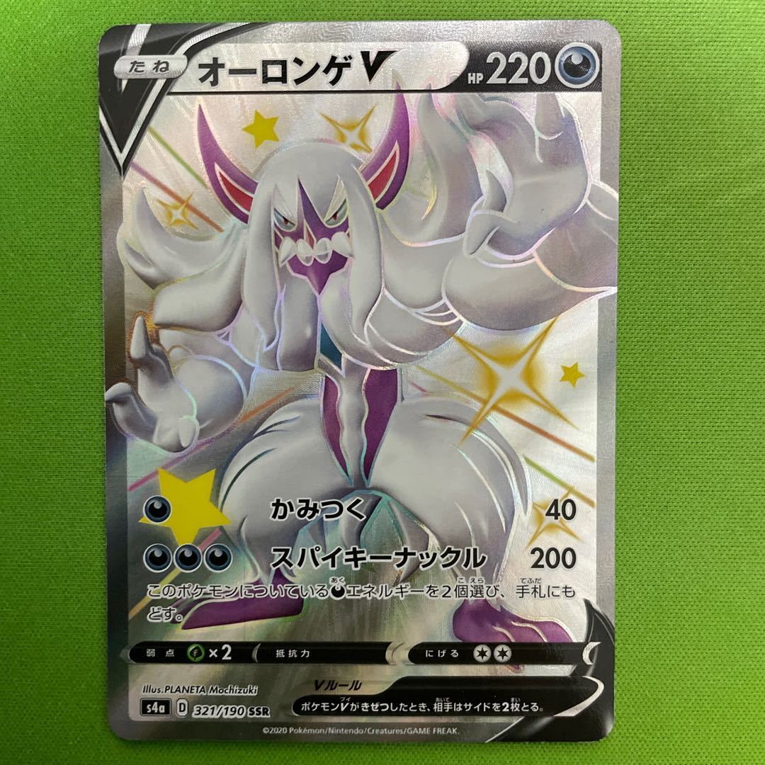 GrimmsnarlV SSR 1 piece