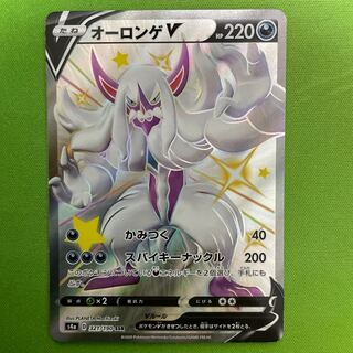 GrimmsnarlV SSR 1 piece