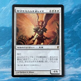 MTG Reya Dawnbringer