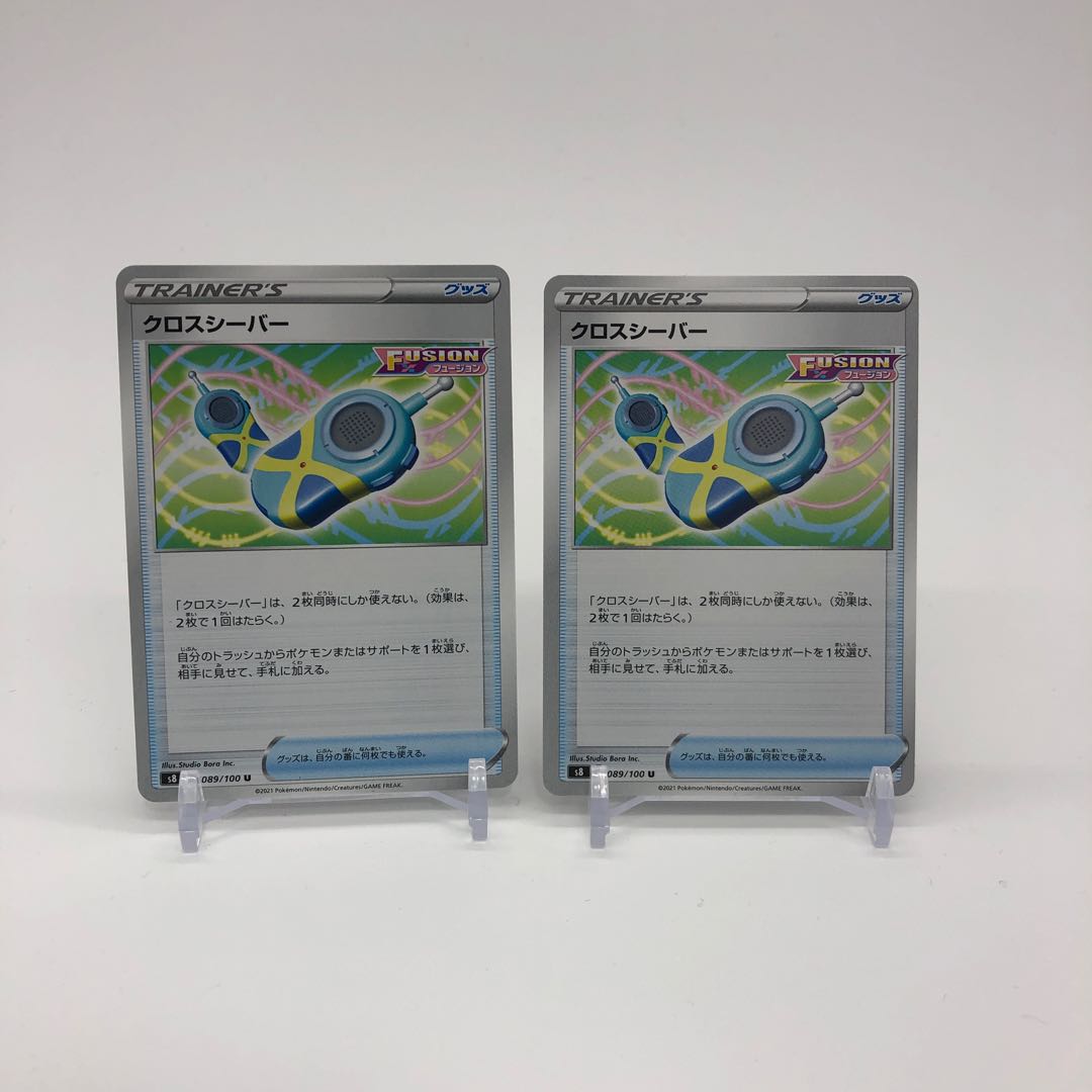 Cross Sea Bar, set of 2