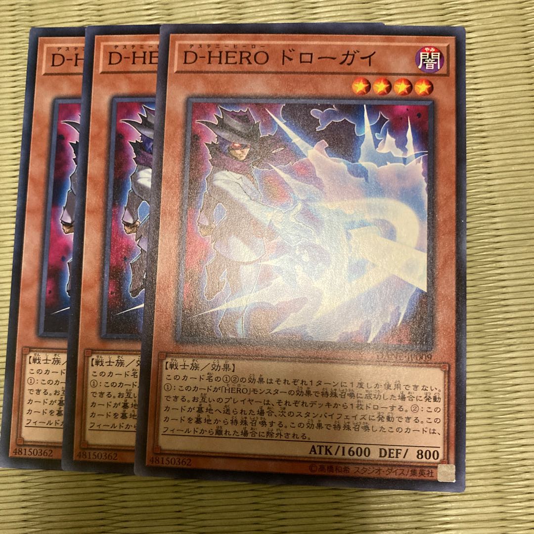 Destiny HERO - Drawhand Normal JP009 1枚