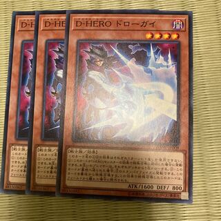 Destiny HERO - Drawhand Normal JP009 1枚