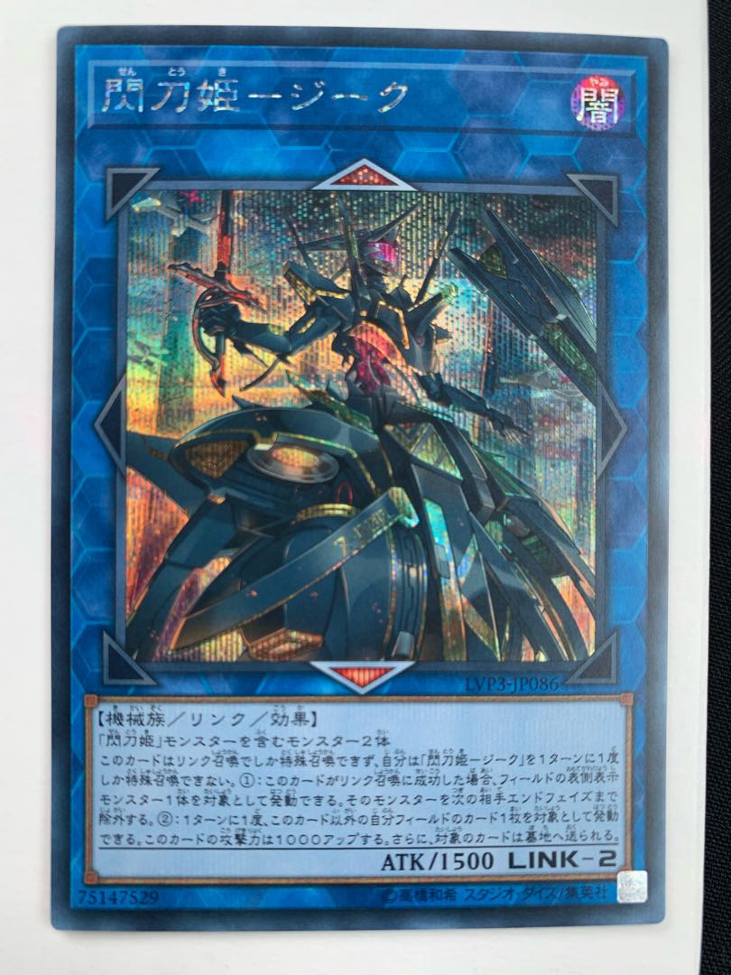 Senkohime-Zeek Secret