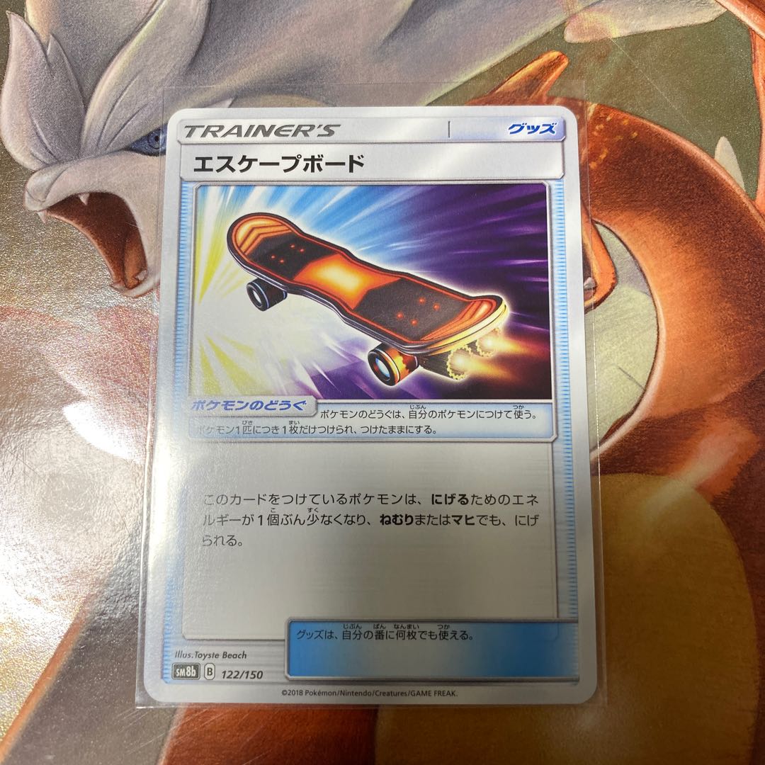 エスケープボード