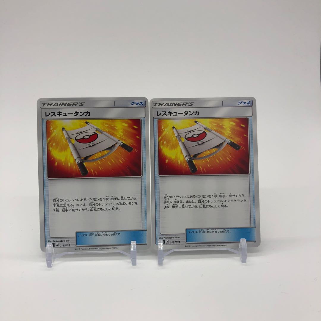 Rescue Stretcher Set of 2