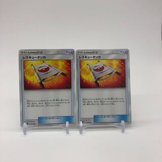 Rescue Stretcher Set of 2