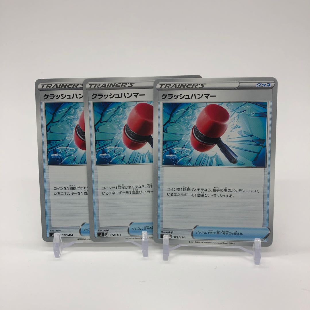 Crushing Hammer 3-piece set