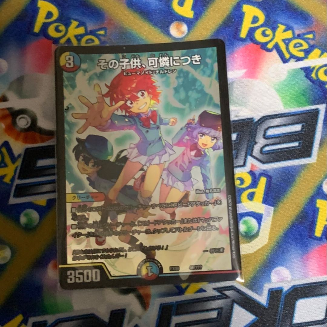 その子供可憐につき