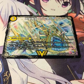 真聖教会 エンドレスヘブン