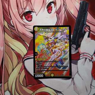 真実の聖霊王 レオ・ザ・スター