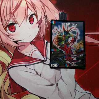 偽りの名 ゾルゲ