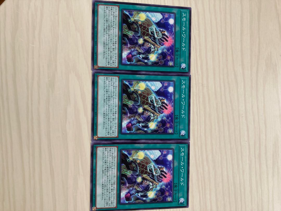 Yu-Gi-Oh! Small World 3-card set