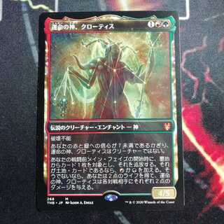 運命の神、クローティス　星座