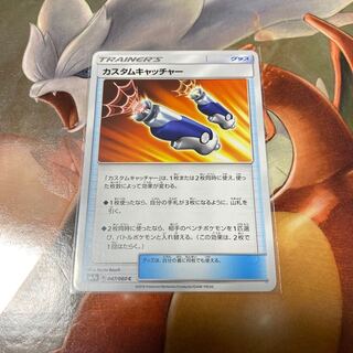 RINGO様専用　カスタムキャッチャー③