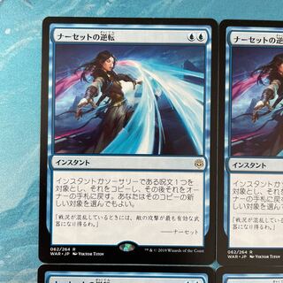 MTG 3-card Narset's Reversal