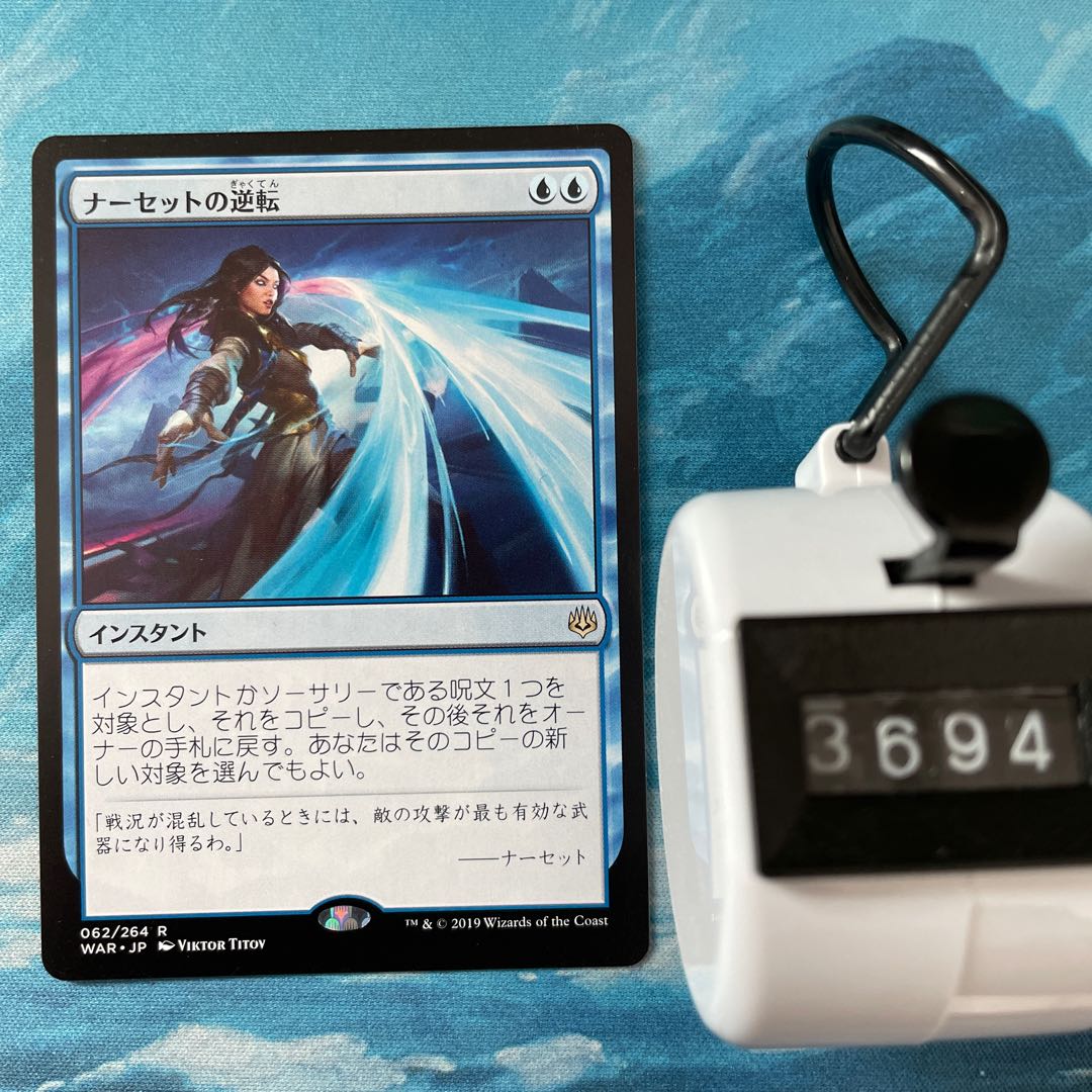 MTG 3-card Narset's Reversal