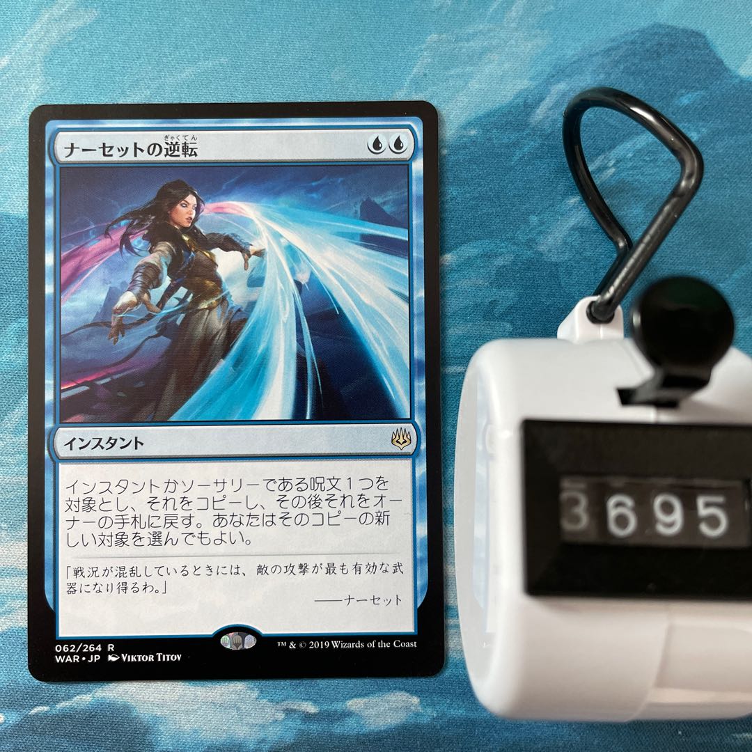 MTG 3-card Narset's Reversal