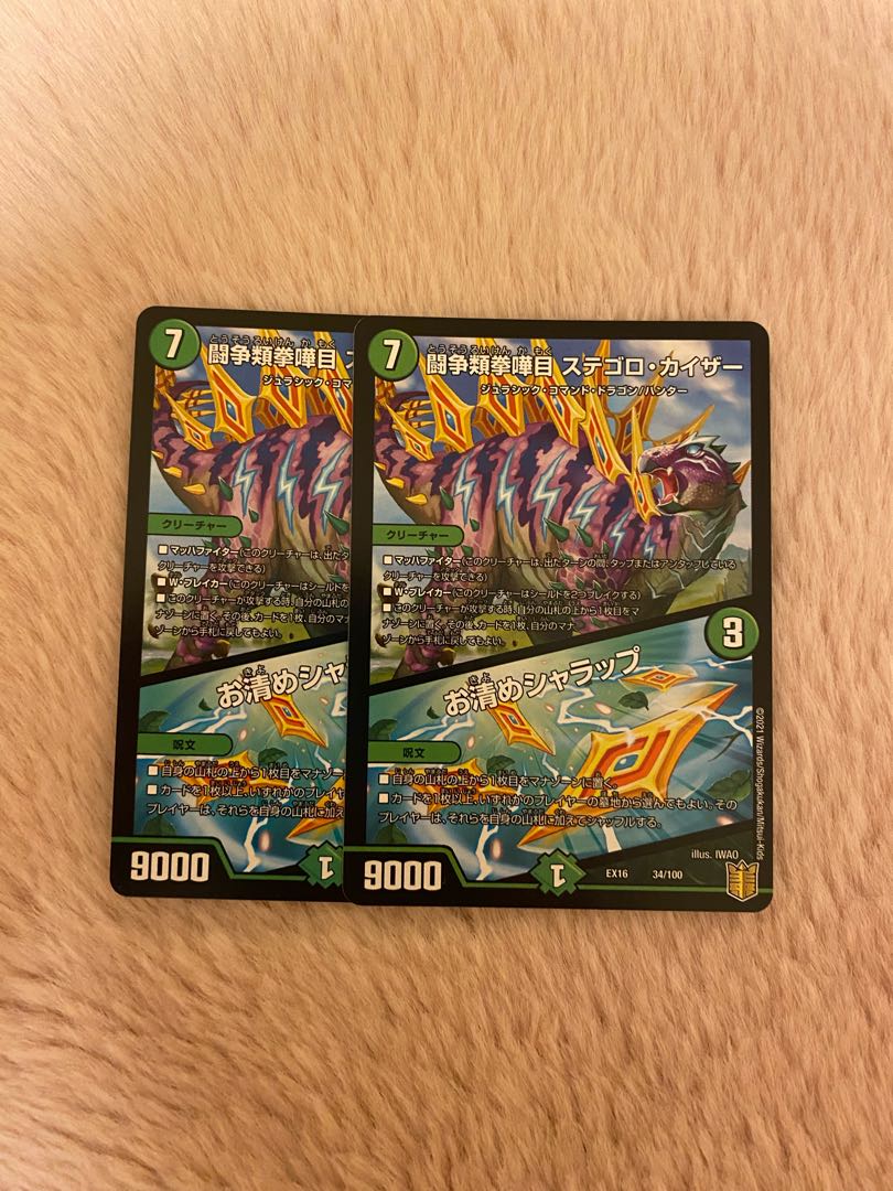 Fighting contention fist fight eyes Stegoro Kaiser｜Osei Sharap, set of 2