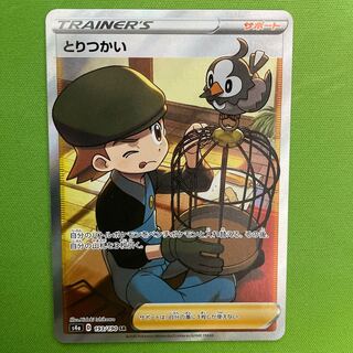 Toritsukai SR 1 piece