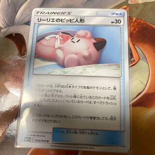 リーリエのピッピ人形