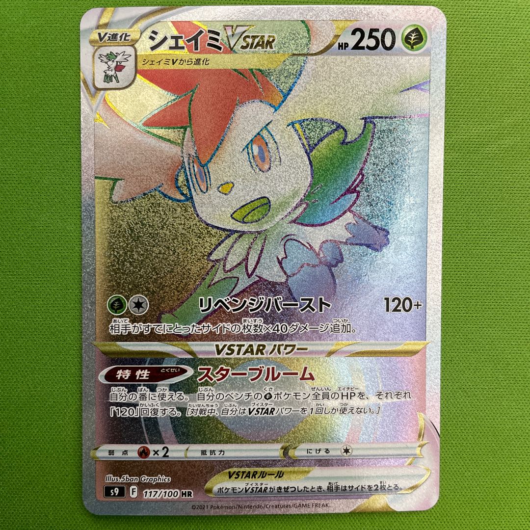 ShayminVSTAR HR 1 piece