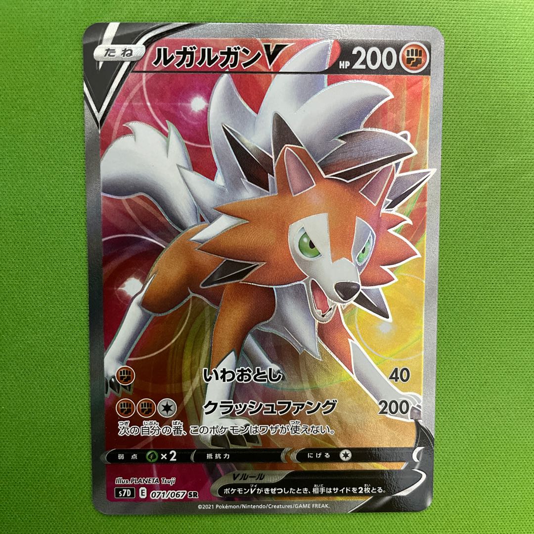 LycanrocV SR 1 piece