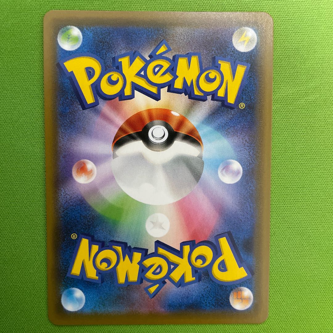 LycanrocV SR 1 piece