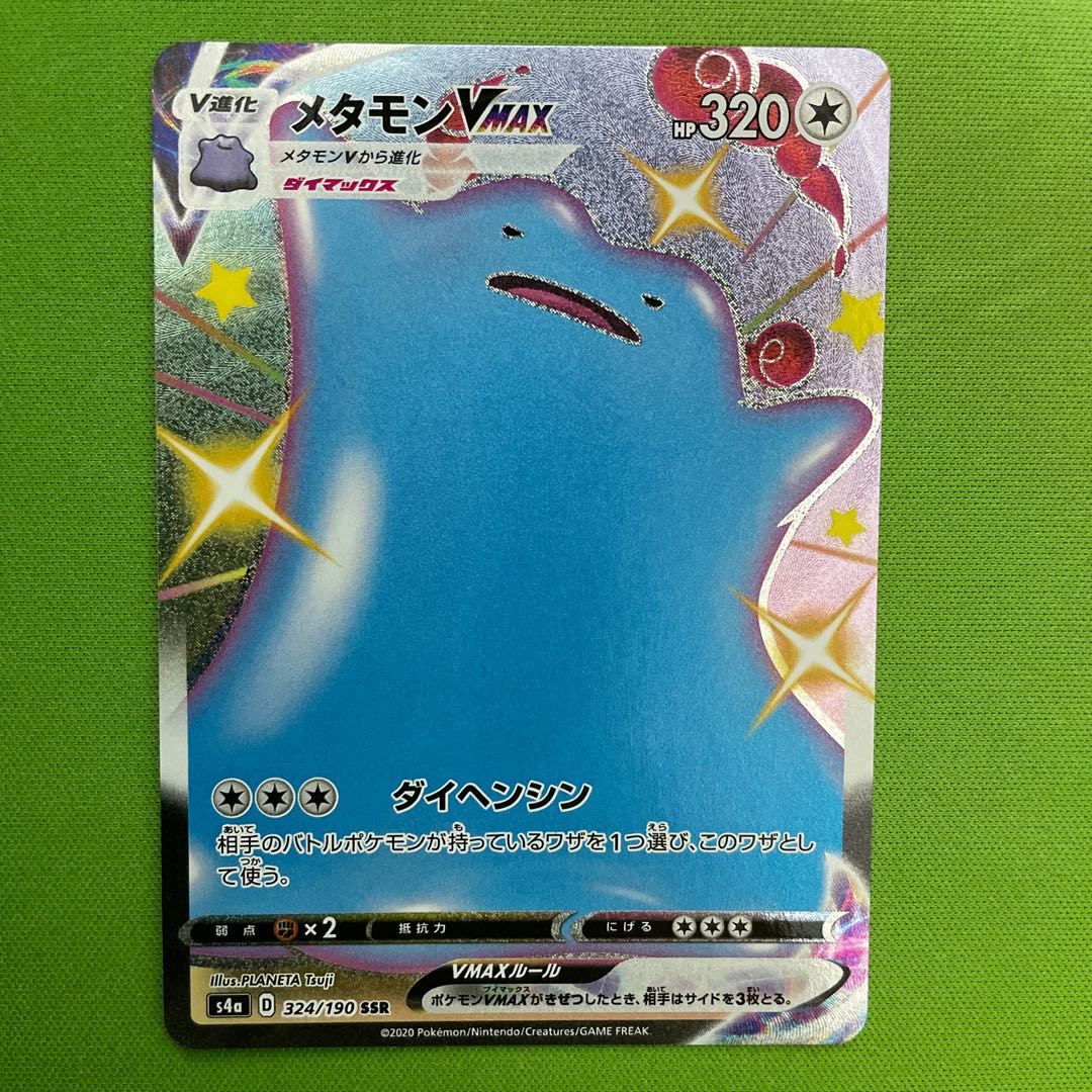 DittoVMAX SSR 1 piece