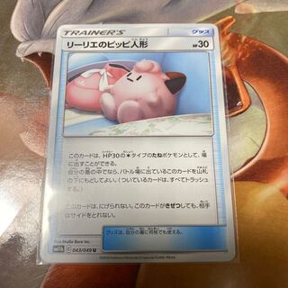 リーリエのピッピ人形