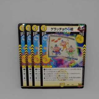 Geracchio's Heart Picture