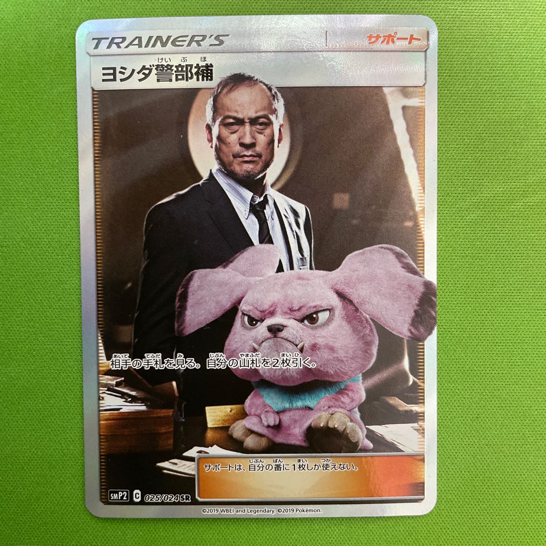 Lieutenant Yoshida SR 1 piece