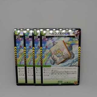 Herkopta's Heart Picture