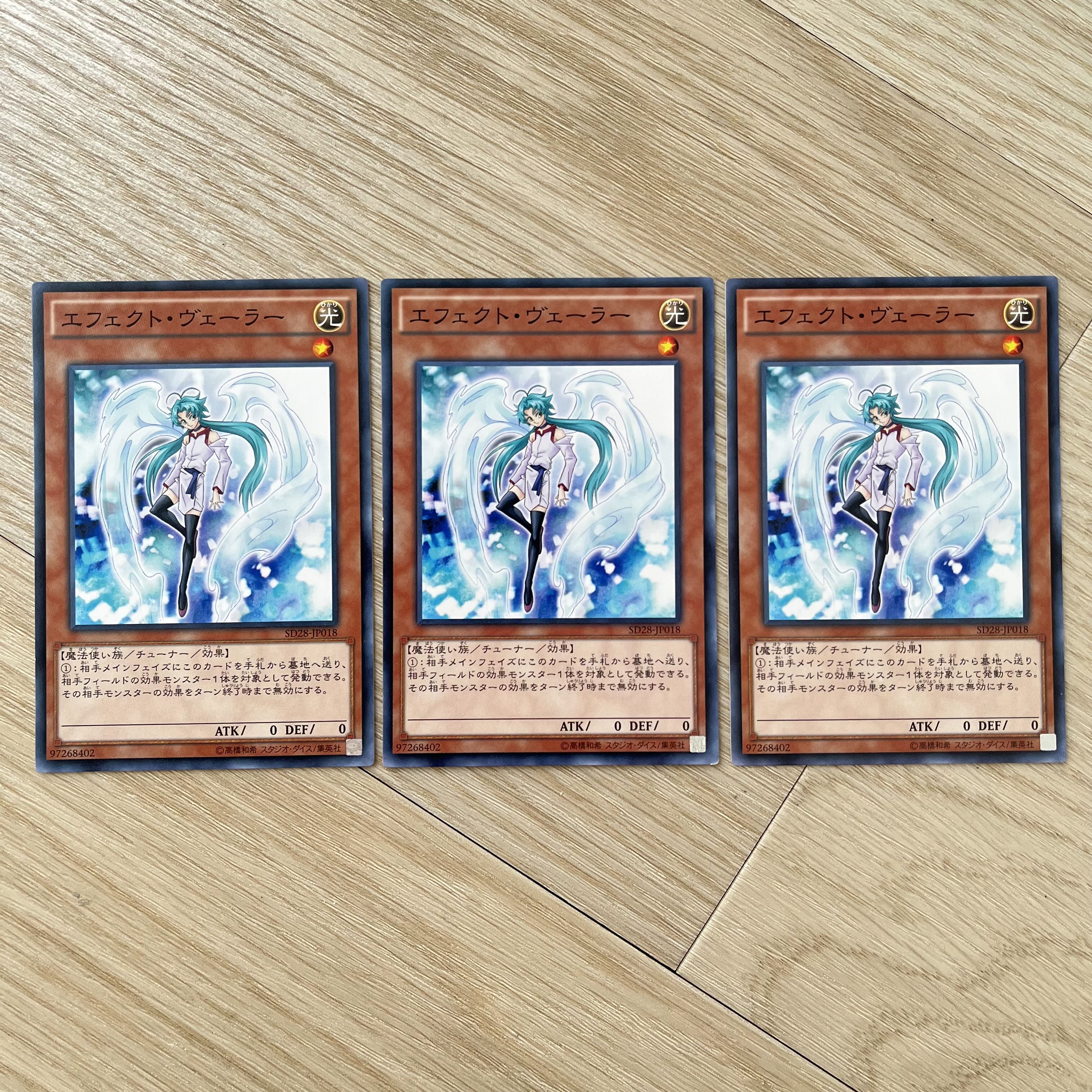 Effect Veiler Normal 3-piece set