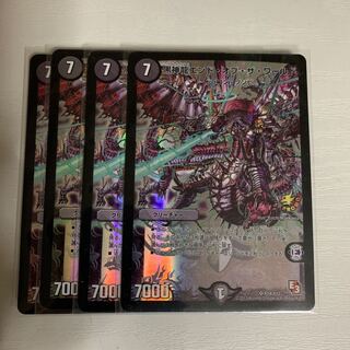 黒神龍エンドオブザワールド