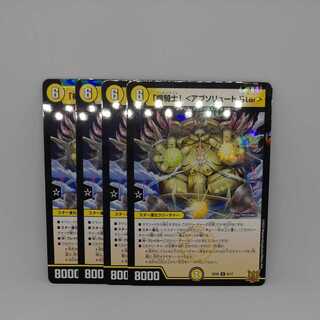 Tatekishi (Absolute Star)