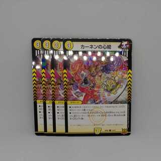 Kahnen's Heart Picture