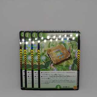 Jasmine's local version