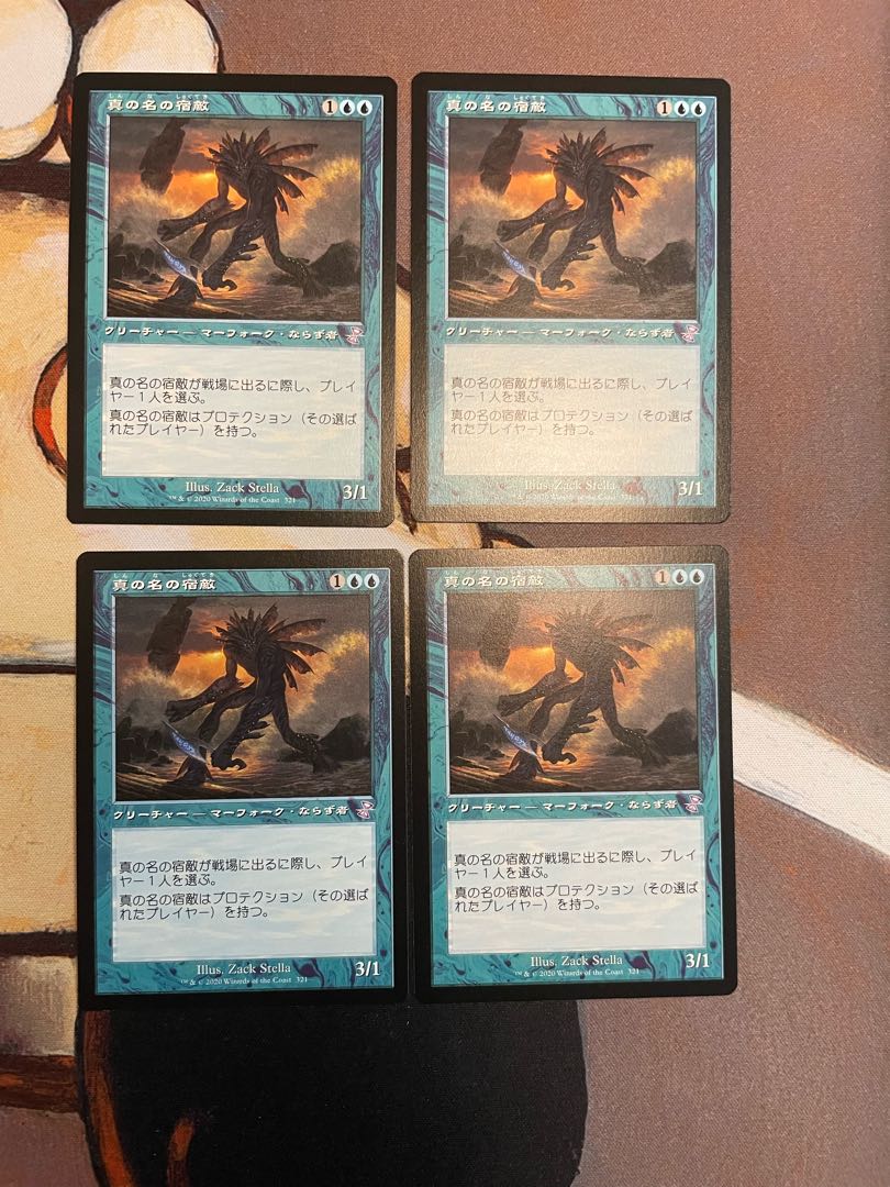 True-Name Nemesis Japanese 4-card set