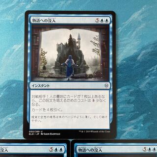 MTG 3 copies Into the Story